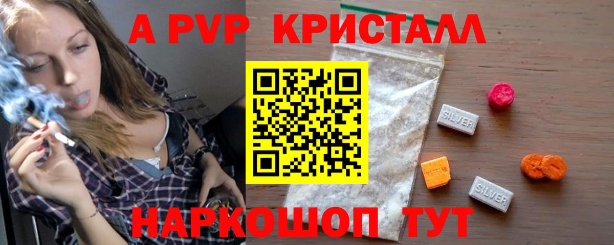 Alfa_PVP Crystall  А ПВП СК КРИС  Вятские Поляны  Вход с VPN 