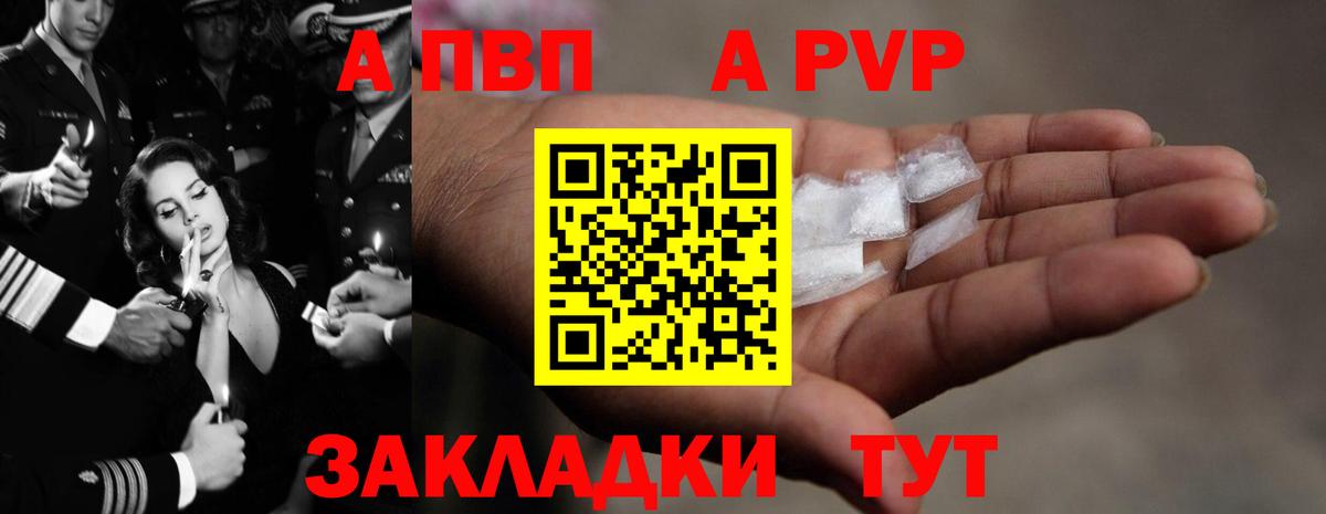 A-PVP СК Вятские Поляны