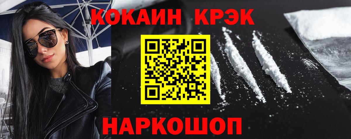 Вятские Поляны  Cocaine 97%  Вход с VPN 