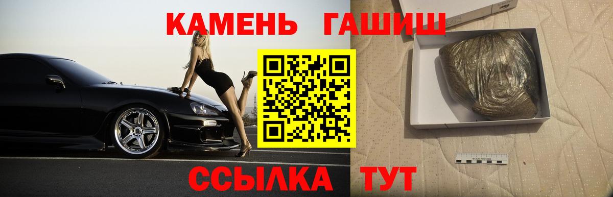 ГАШ hashish  Вход с VPN  купить   Вятские Поляны  ГАШИШ hashish 