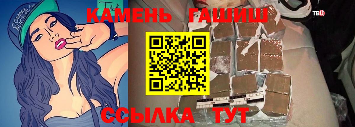 Гашиш hashish Вятские Поляны