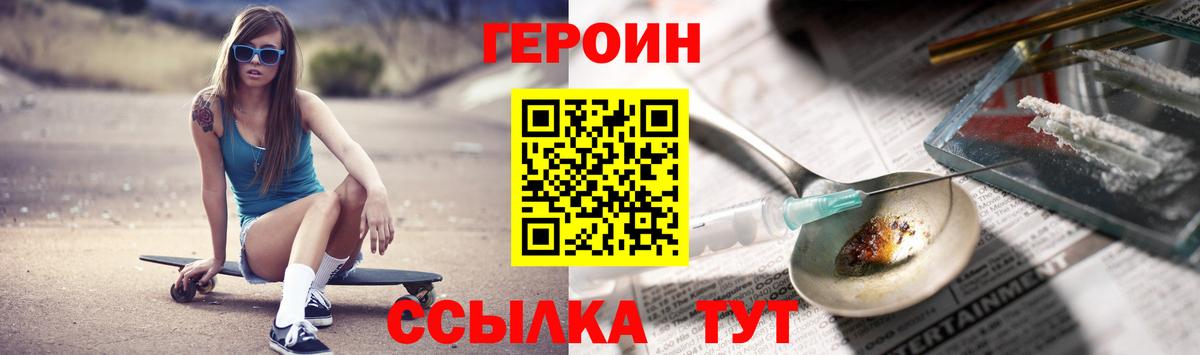 Героин хмурый  Героин  Вятские Поляны  Вход с VPN 