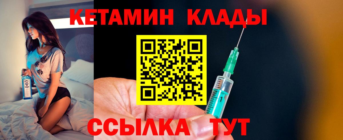 КЕТАМИН VHQ  Кетамин ketamine  Вход с VPN  Вятские Поляны 