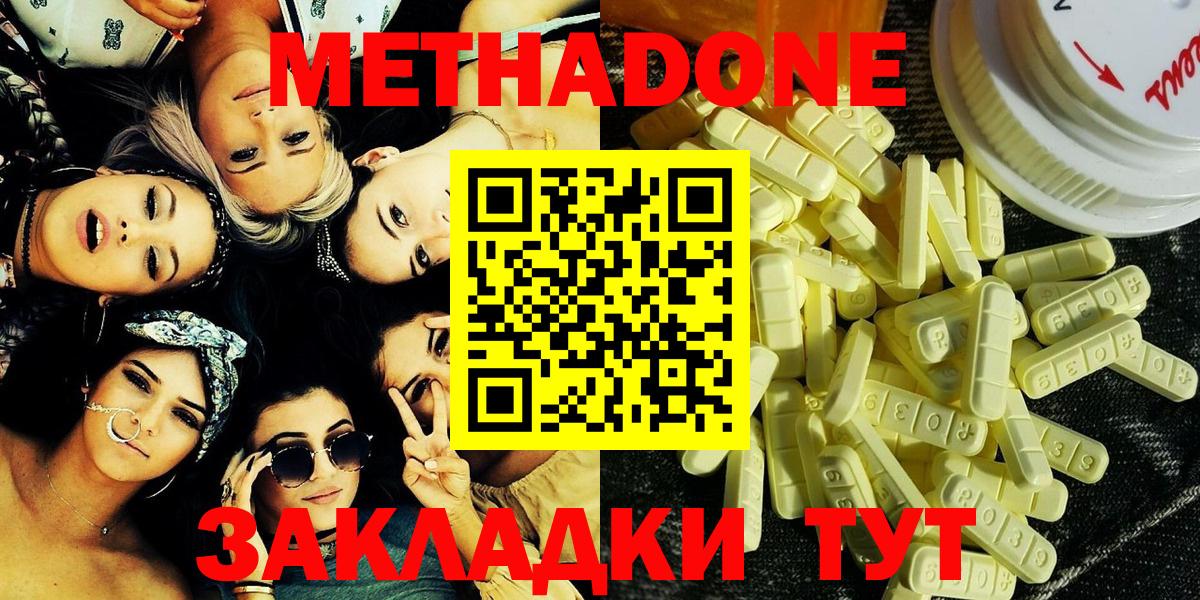 Метадон VHQ Вятские Поляны