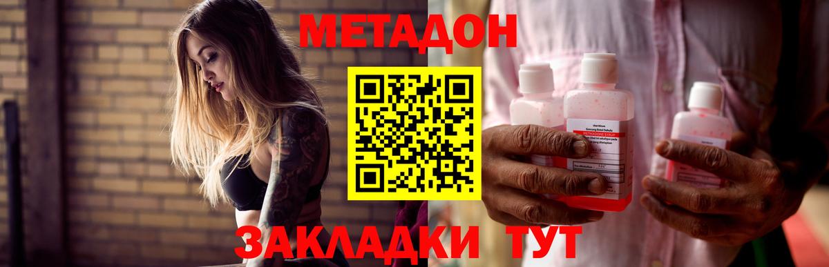 МЕТАДОН белоснежный  Вход с VPN  Метадон VHQ  Вятские Поляны 